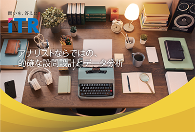 カスタムリサーチ